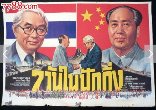 办理假花旗银行报表